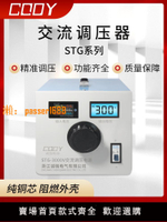 單相調壓器220v家用交流接觸式0-300v可調穩壓隔離直流調壓變壓器