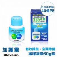 【現貨】大幸藥品 日本Cleverin 加護靈抗菌緩釋凝膠(60g/罐)