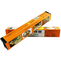 PVC南亞保鮮膜(100尺.200尺)台灣現貨 食品包裝冷藏食材保鮮包裝 冷凍食品膠膜 好撕多用途 可耐熱(伊凡卡百貨)