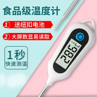 食品溫度計測水溫計表廚房食物烘焙油溫嬰兒奶溫探針式電子測量計
