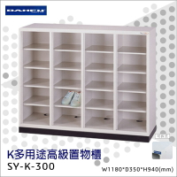 台灣製造【大富】K多用途高級置物櫃 SY-K-300 收納櫃 置物櫃 工具櫃 分類櫃 儲物櫃 衣櫃 鞋櫃 員工櫃 鐵櫃