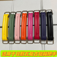 適用于日默瓦復古行李箱提手Classic款拉桿箱把手替換彩色手提