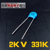 2KV高壓瓷片電容 2000V 331K 330PF 10% 無極性高壓電容 1件50只