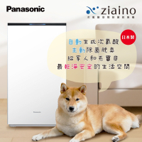 【Panasonic 國際牌】Ziaino除菌脫臭空間空氣清淨機