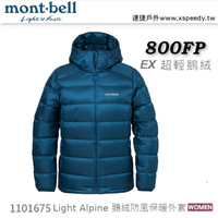 【速捷戶外】日本 mont-bell 1101675 Light Alpine Down 女 防風防潑水羽絨外套(藍綠),800FP 鵝絨,montbell