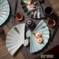壽司碟 餐具釉下手繪陶瓷壽司盤子扇形盤菜盤刺身盤裝飾擺件 全館免運