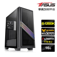 【華碩平台】i5十核{赤霄少將II}GeForce RTX 3070 Ti獨顯水冷電玩機(i5-12600K/16G/1TB_SSD)