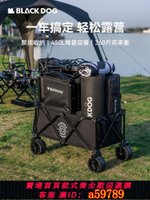 【台灣公司 可打統編】Blackdog黑狗戶外折疊手推車野餐營地車露營車野外拖車便攜小拉車
