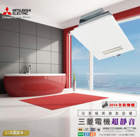 【麗室衛浴】 三菱日本原裝進口機種110V電壓~~超靜音!! 浴室暖風機設備 V-141BZ-TWN (線控面板-110V)