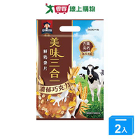 桂格美味三合一鮮奶麥片濃郁巧克力28g*10包【兩入組】【愛買】