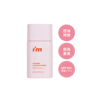 【i’m meme】我愛神力控油妝前乳30ml