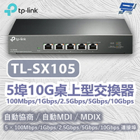 TP-LINK 昌運監視器 TL-SX105 5 埠 10G 桌上型交換器
