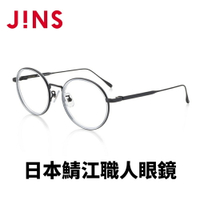 【JINS】 日本製鯖江職人手工眼鏡-鏡腳彈簧設計(AUDF21A066)-兩色可選