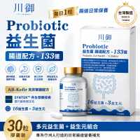  Probiotics 益生菌 TYP3 腸道 瘦身 美肌 多元益生菌組合 克菲爾菌 益生元 平衡及消化道健康