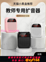 藍牙小蜜蜂擴音器教師講課專用小型便攜大功率迷你擴音器錄音喊話