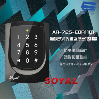 【SOYAL】昌運監視器 AR-725-E V2 E4 125K RS-485 亮黑 觸摸式背光鍵盤控制器 門禁讀卡機