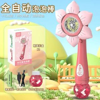 向日葵泡泡機花灑雪花泡泡槍升級自動手持電動擺地攤兒童玩具