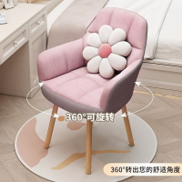 旋轉化妝椅 化妝凳 梳妝凳 電腦椅 學習椅 實木書桌椅 休閒椅 辦公椅 靠背椅