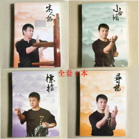 【詠春拳DVD光碟-全套4本-1套/組】木人樁、小念頭、摽指、尋橋、木人樁教學全套-5670713