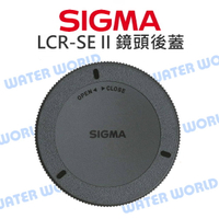 SIGMA 原廠 配件 LCR-SE II 鏡頭後蓋 SONY NEX 卡口 E-MOUNT【中壢-水世界】