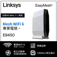 Linksys 雙頻 E9450 WiFi6 路由器(AX5400)原價2990(現省200)