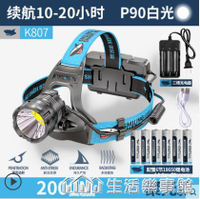 p90頭燈強光頭戴式充電超亮變焦釣魚夜釣戶外礦工超長續航疝氣燈 交換禮物