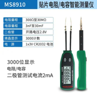 Suitable for MASTECH Automatic SMD Clip Meter MS8911 SMD Component Tester Digital Resistance Capacit