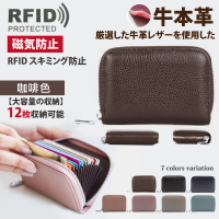 Sayaka 紗彌佳 真皮 卡包 零錢包 頂級頭層牛皮- RFID磁氣防盜刷12卡風琴式卡包 / 零錢包
