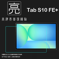 亮面/霧面 螢幕保護貼 SAMSUNG 三星 Galaxy Tab S10 FE Plus FE+13.1吋 X620 X626 平板保護貼 軟性 亮貼 霧貼 亮面貼 霧面貼 保護膜