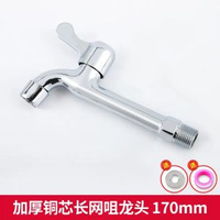 全城熱賣 - 全銅水龍頭洗衣機龍頭4分墩布池龍頭加長水龍頭一進兩出雙用龍頭加厚銅芯17釐米網咀龍頭 質保十年