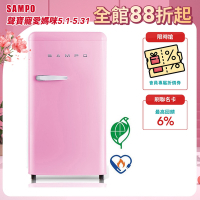 SAMPO聲寶 歐風美型 99L直冷單門小冰箱SR-C10(P) 粉彩紅