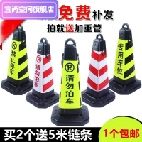 禁止亂停車專用占車位神器店面門口請勿泊車告示禁停標志警示牌樁