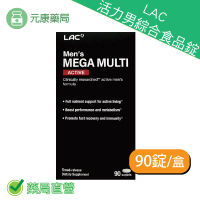 2024/10 LAC活力男綜合食品錠 90錠/瓶 男性保健 綜合維他命 馬卡