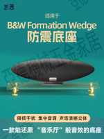 適用于寶華偉建Zeppelin5音響亞克力防震底座音箱避震金屬腳釘墊【亞德機械五金家居】