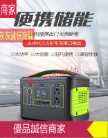 爆款限時熱賣-110v 戶外攜帶電源 500w 戶外電源 太陽能戶外應急移動供電儲能電源大功率500w