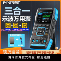 FNIRSI雙通道示波表信號發生器汽修手持數字示波器萬用表三合一