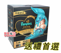 可超取，幫寶適奢寵幫成長禮盒組(S號48片x1包+M號38片x2包)奢寵幫黏貼型紙尿褲、尿布，送禮首選，超低價1480元