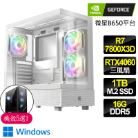 【NVIDIA】R7八核 Geforce RTX4060 3X WiN11{無言以對}電競電腦(R7-7800X3D/B650/16G D5/1TB)