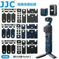 JJC大疆DJI副廠OSMO Pocket 3相機包膜保護貼膜SS-OSP3保護膜(3M材質/不殘膠/適Pocket3)