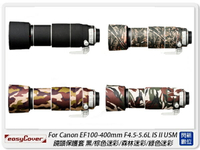 EC easyCover For Canon 100-400mm F4.5-5.6L IS II USM 保護套(公司貨)【APP下單4%點數回饋】