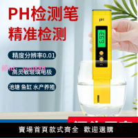 便攜式高精度PH檢測筆酸堿度水質檢測 水質檢測儀 酸度計PH測試筆