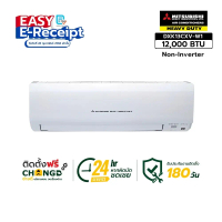 Global House MITSUBISHI HEAVY DUTY เครื่องปรับอากาศ Standard Non-Inverter ขนาด 12000 BTU DXK13CXV-W1