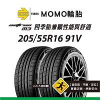 【義大利MOMO輪胎】M3 205/55R16 91V 2入組