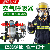 [台灣公司貨 可開發票]正壓式消防空氣呼吸器RHZK6.0/30自給式便攜式單人6L鋼瓶氧氣面罩