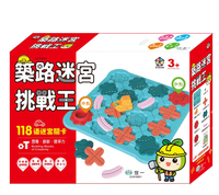 築路迷宮挑戰王STEM遊戲組【九乘九購物網】