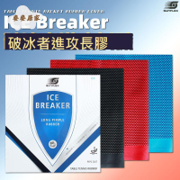 SUNFLEX德國陽光破冰者乒乓球膠皮長膠 套膠 單膠皮易控進攻型學生[DD0331003]