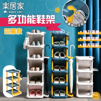 【樂居家】DIY組合可掛傘多功能鞋架(四層款 2色可選)