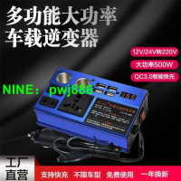 {可開發票}USB車載逆變器12V24V轉220電源轉換器多功能汽車貨車用插座充電器