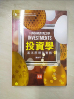 【書寶二手書T1／股票_DMJ】投資學：基本原理與實務(8版)_謝劍平