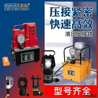 液壓鉗電動壓接鉗FYQ-630分體式液壓鉗手動液壓壓線鉗端子鉗300 400接頭